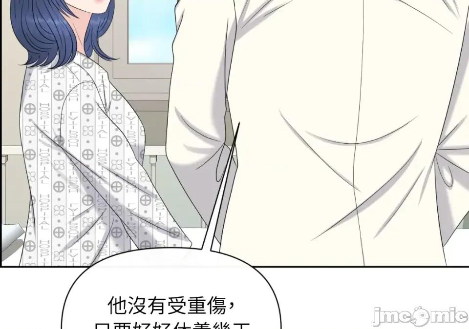 想要選哪一個Alpha? 想要選哪一個Alpha?-第40話 第40页