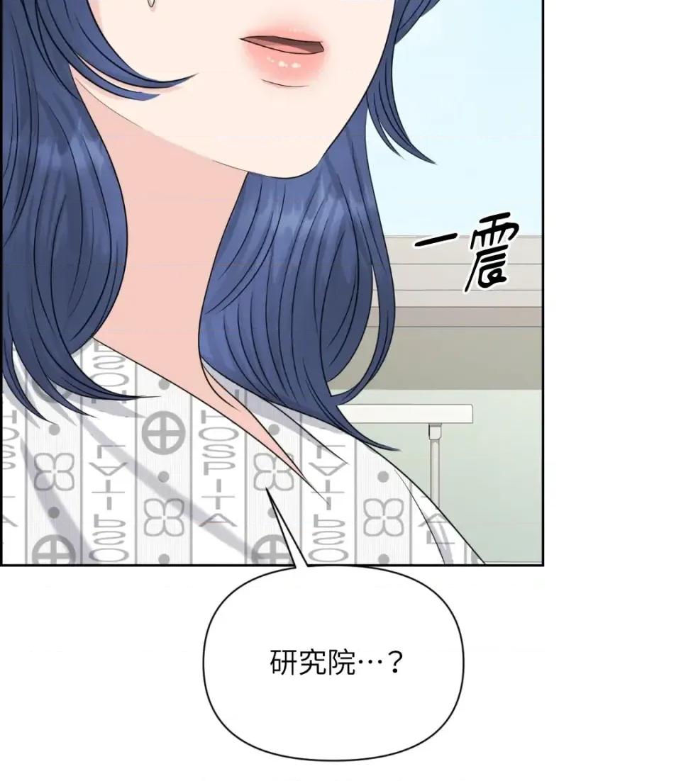 想要選哪一個Alpha? 想要選哪一個Alpha?-第40話 第43页