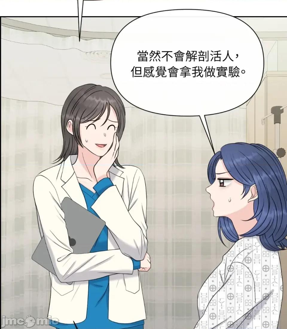 想要選哪一個Alpha? 想要選哪一個Alpha?-第40話 第45页