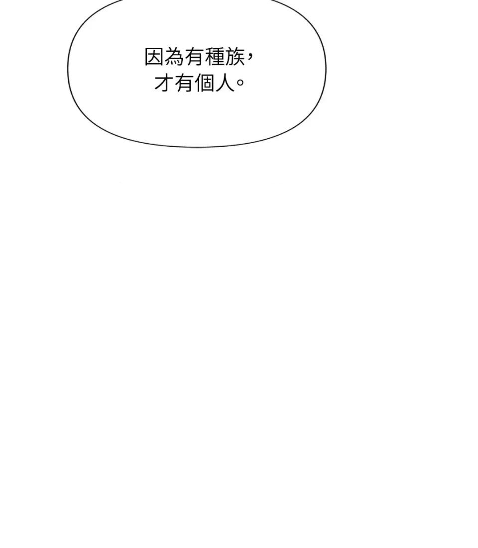 想要選哪一個Alpha? 想要選哪一個Alpha?-第40話 第51页