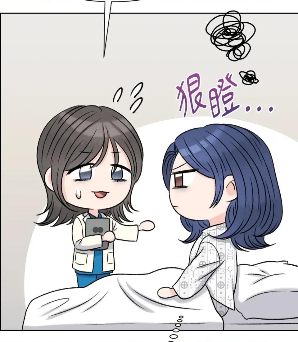 想要選哪一個Alpha? 想要選哪一個Alpha?-第40話 第53页