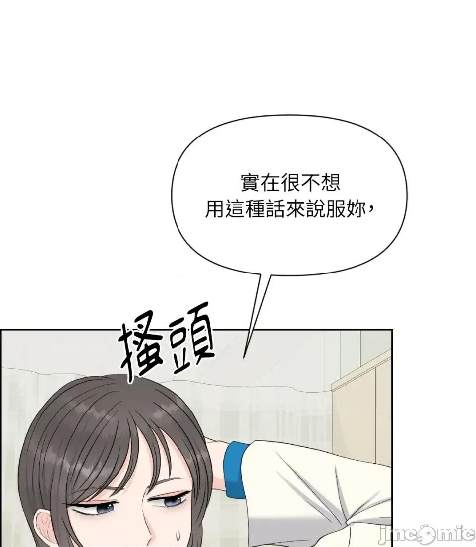 想要選哪一個Alpha? 想要選哪一個Alpha?-第40話 第55页
