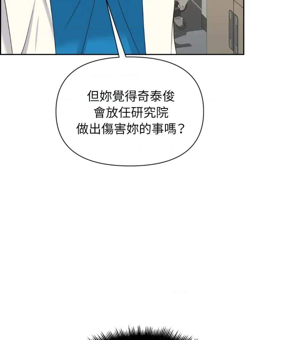 想要選哪一個Alpha? 想要選哪一個Alpha?-第40話 第57页