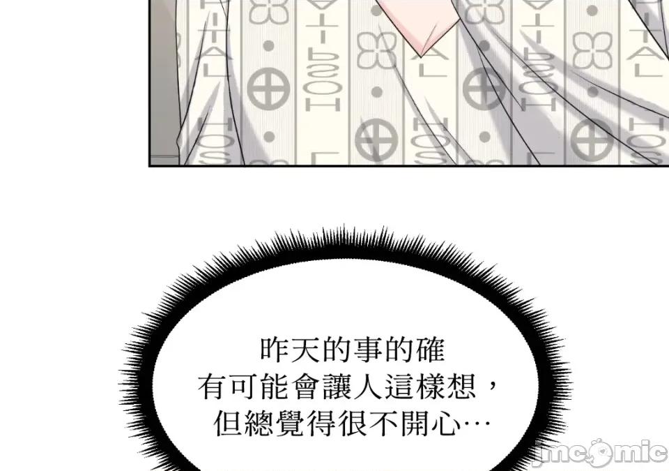 想要選哪一個Alpha? 想要選哪一個Alpha?-第40話 第60页