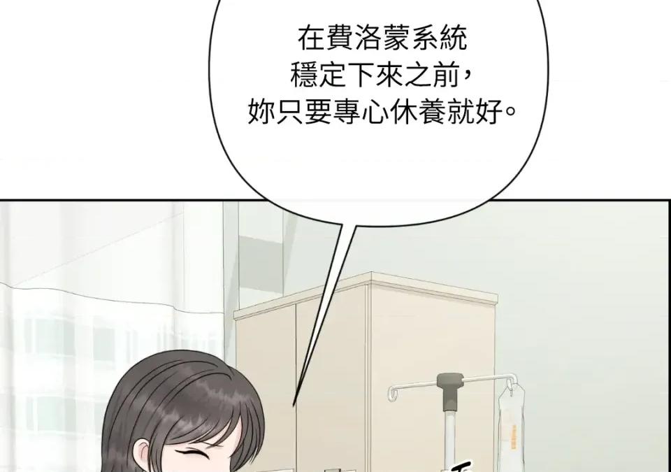 想要選哪一個Alpha? 想要選哪一個Alpha?-第40話 第62页