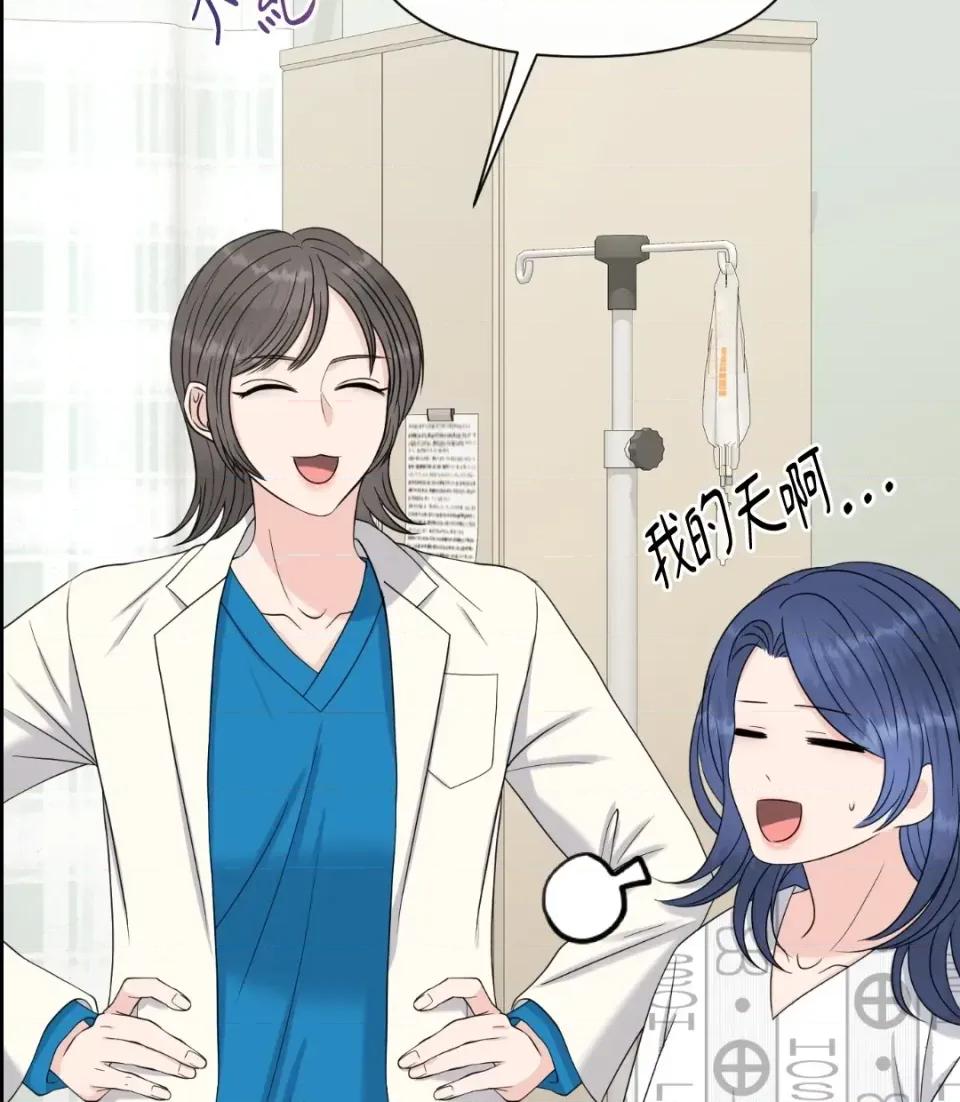 想要選哪一個Alpha? 想要選哪一個Alpha?-第40話 第89页