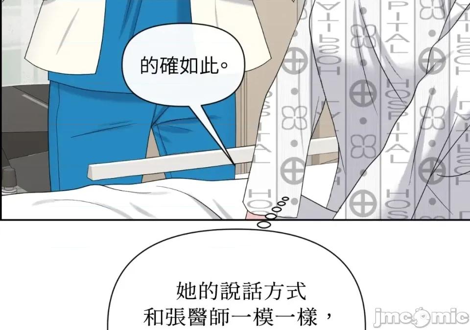 想要選哪一個Alpha? 想要選哪一個Alpha?-第40話 第90页