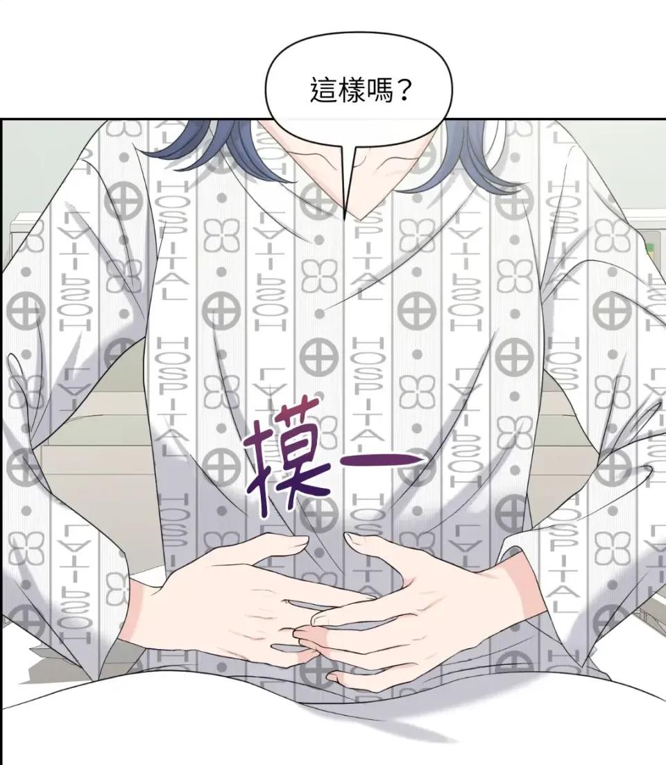 想要選哪一個Alpha? 想要選哪一個Alpha?-第40話 第93页