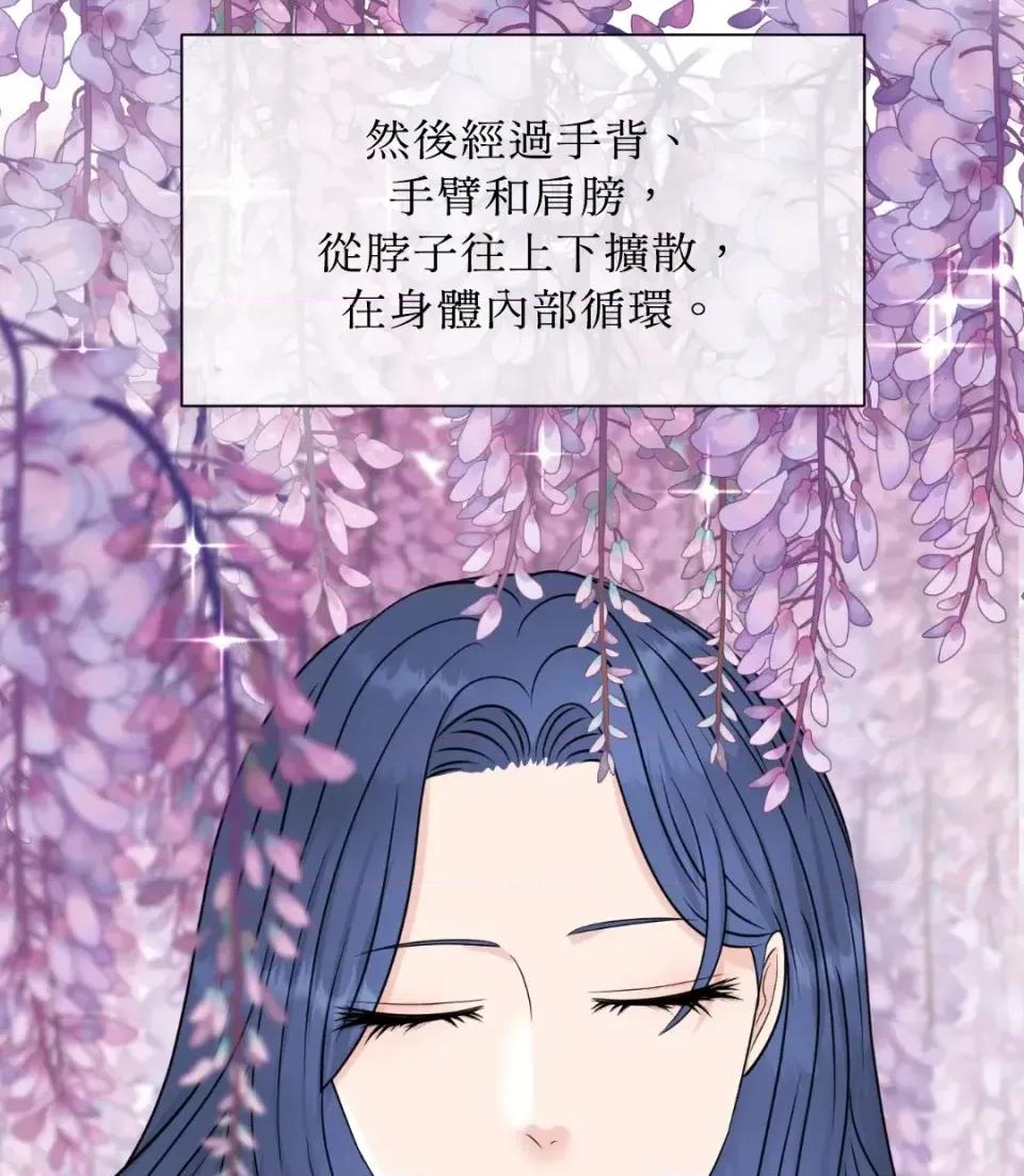 想要選哪一個Alpha? 想要選哪一個Alpha?-第40話 第97页