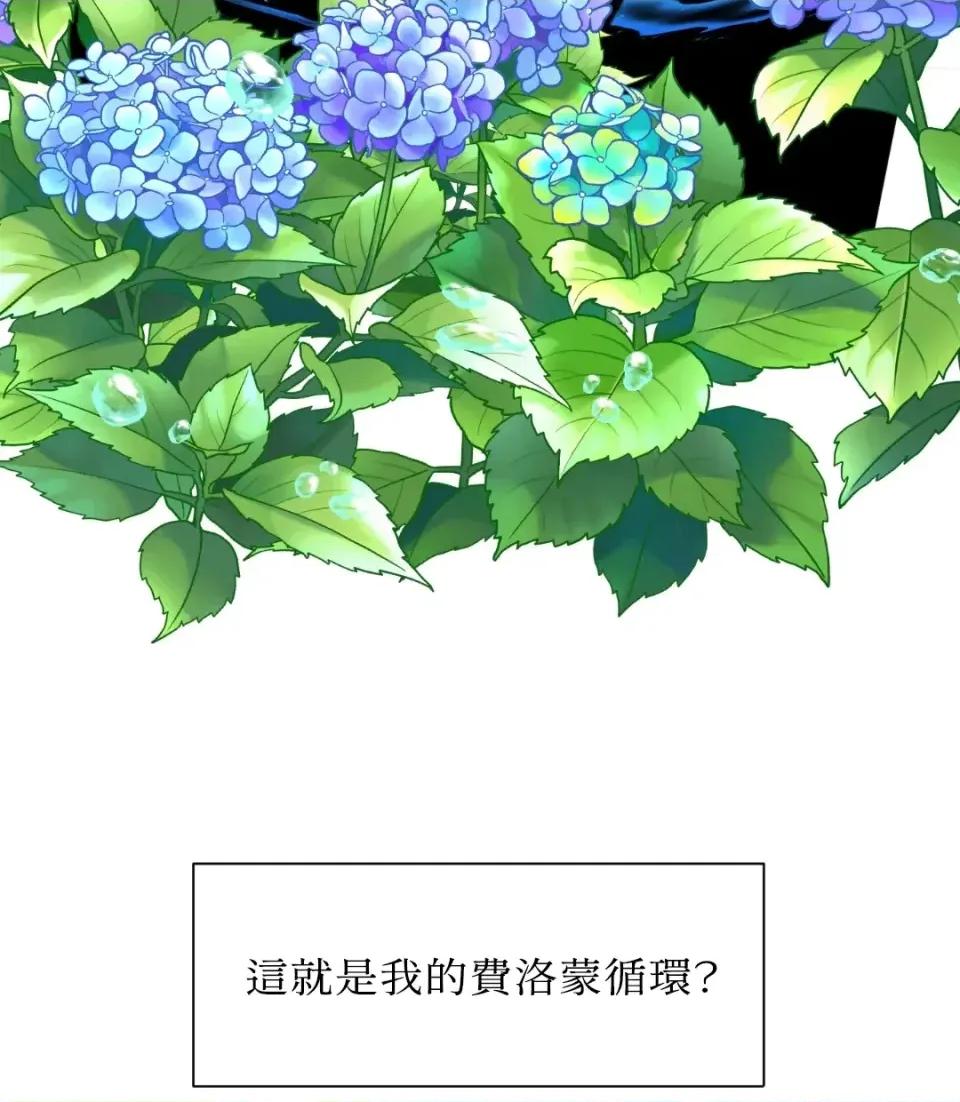 想要選哪一個Alpha? 想要選哪一個Alpha?-第40話 第101页