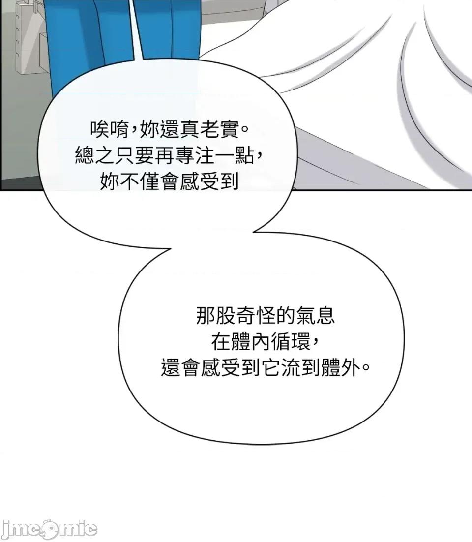 想要選哪一個Alpha? 想要選哪一個Alpha?-第40話 第105页