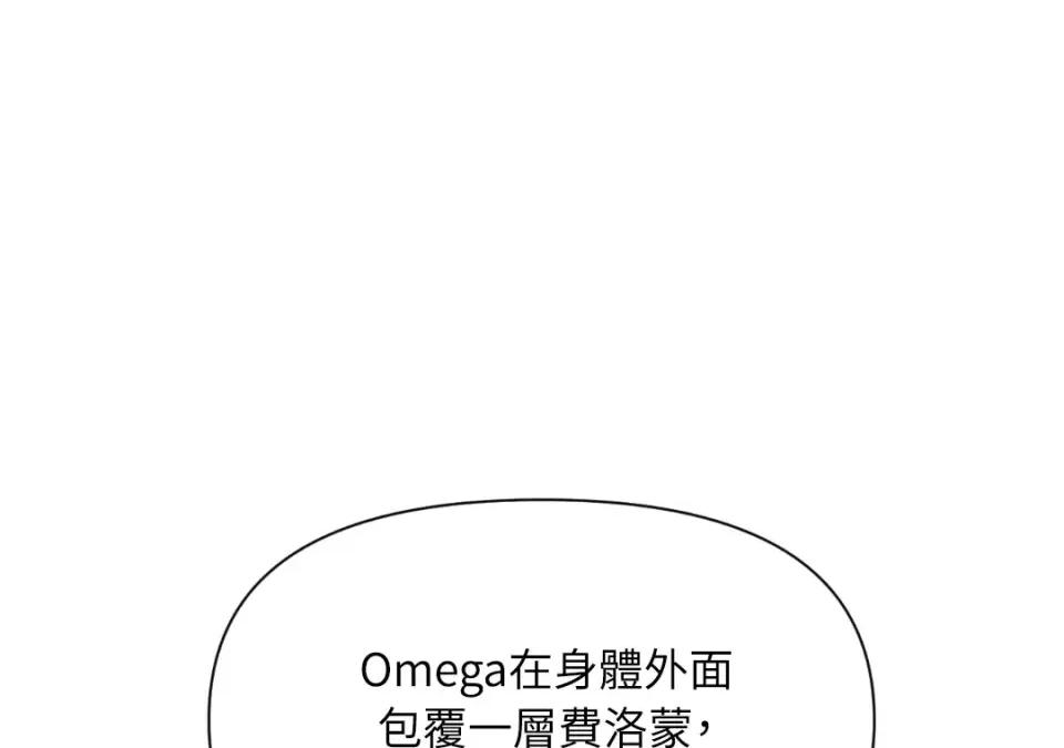 想要選哪一個Alpha? 想要選哪一個Alpha?-第40話 第108页