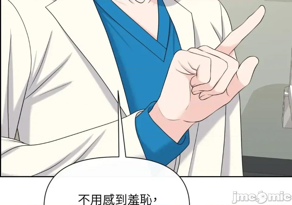 想要選哪一個Alpha? 想要選哪一個Alpha?-第40話 第110页