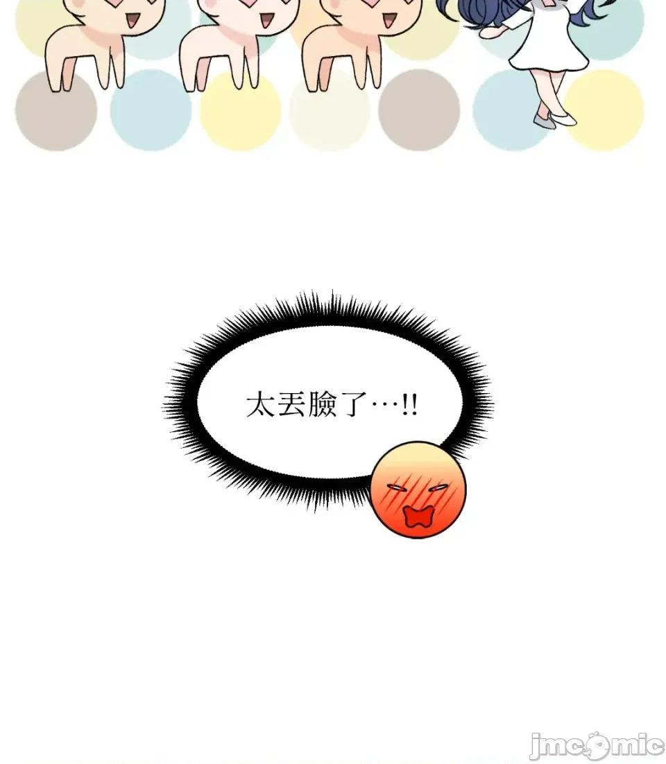想要選哪一個Alpha? 想要選哪一個Alpha?-第40話 第115页