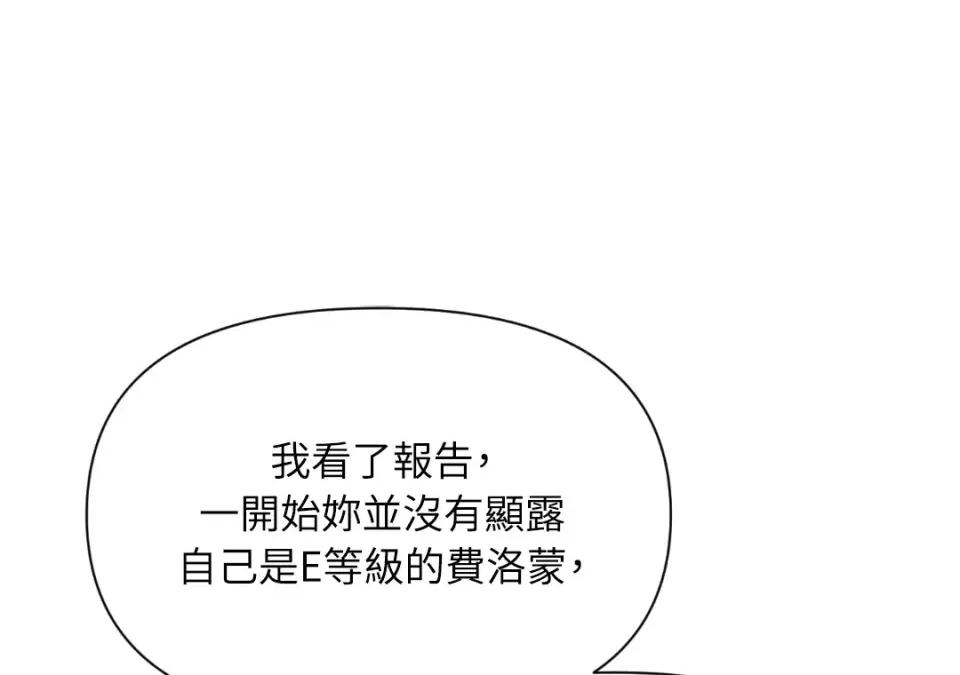 想要選哪一個Alpha? 想要選哪一個Alpha?-第40話 第116页