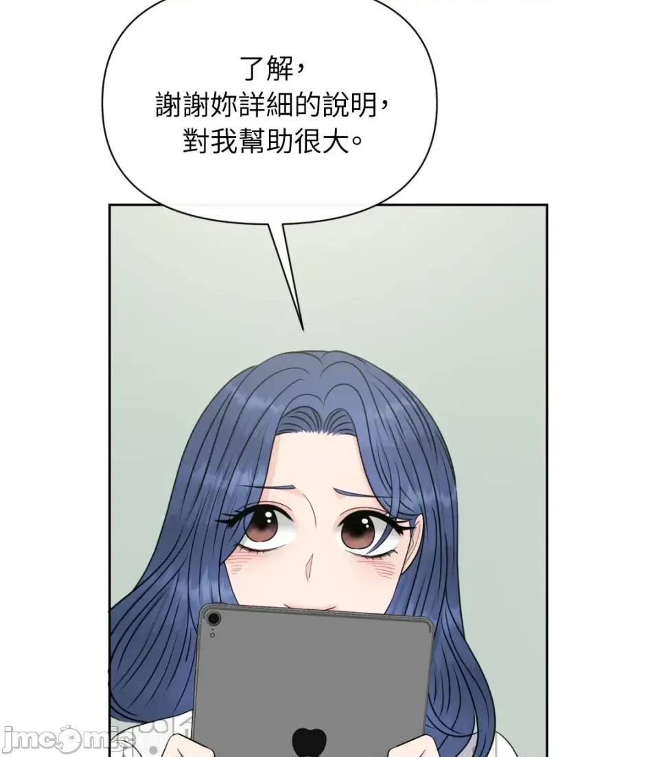 想要選哪一個Alpha? 想要選哪一個Alpha?-第40話 第125页