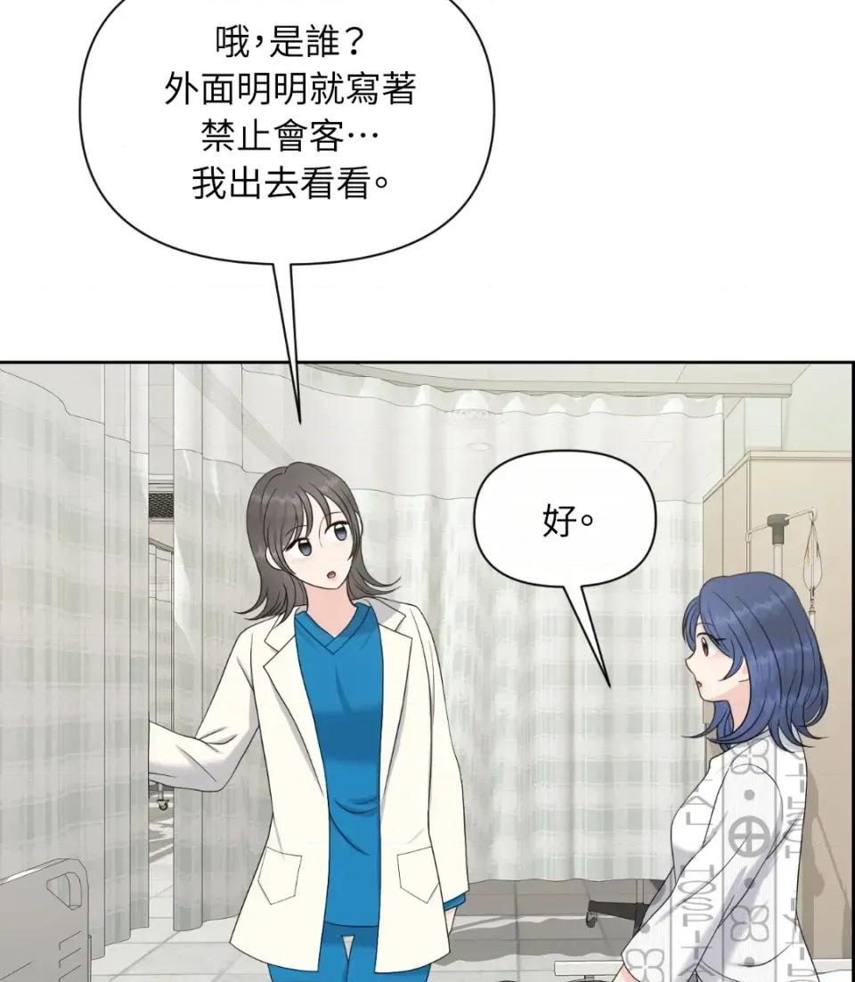 想要選哪一個Alpha? 想要選哪一個Alpha?-第40話 第129页
