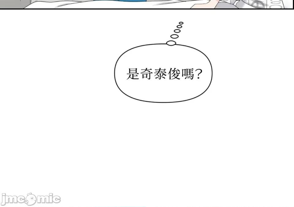 想要選哪一個Alpha? 想要選哪一個Alpha?-第40話 第130页