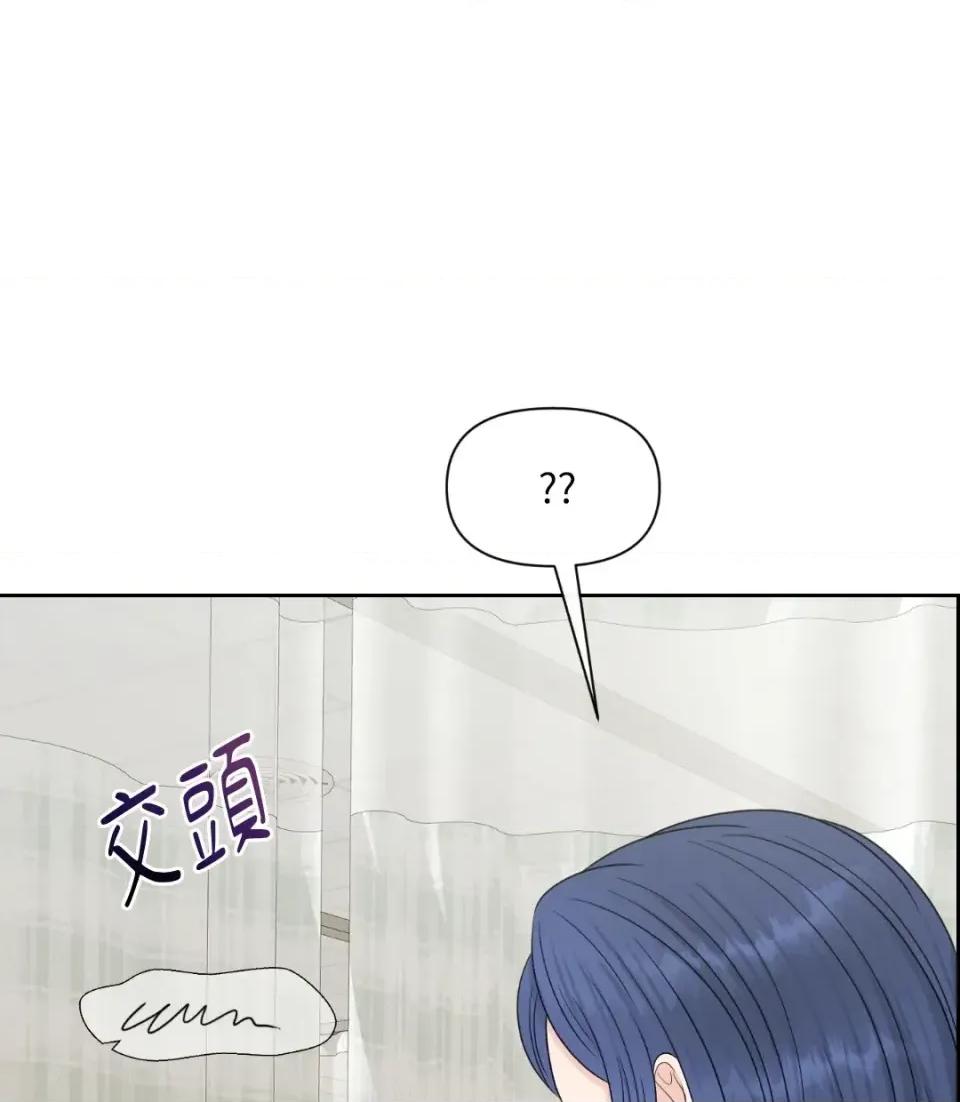 想要選哪一個Alpha? 想要選哪一個Alpha?-第40話 第131页