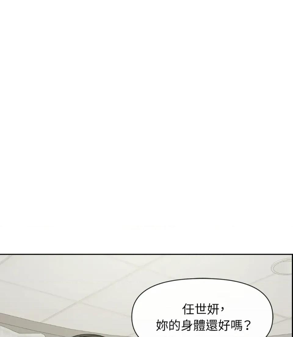 想要選哪一個Alpha? 想要選哪一個Alpha?-第40話 第139页