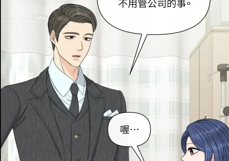想要選哪一個Alpha? 想要選哪一個Alpha?-第40話 第146页