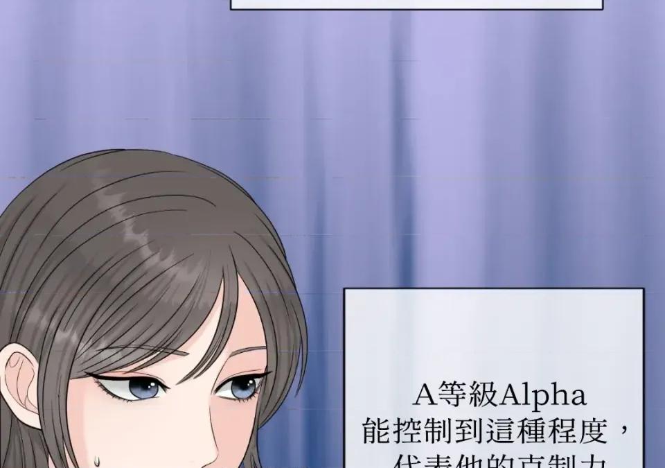 想要選哪一個Alpha? 想要選哪一個Alpha?-第40話 第156页