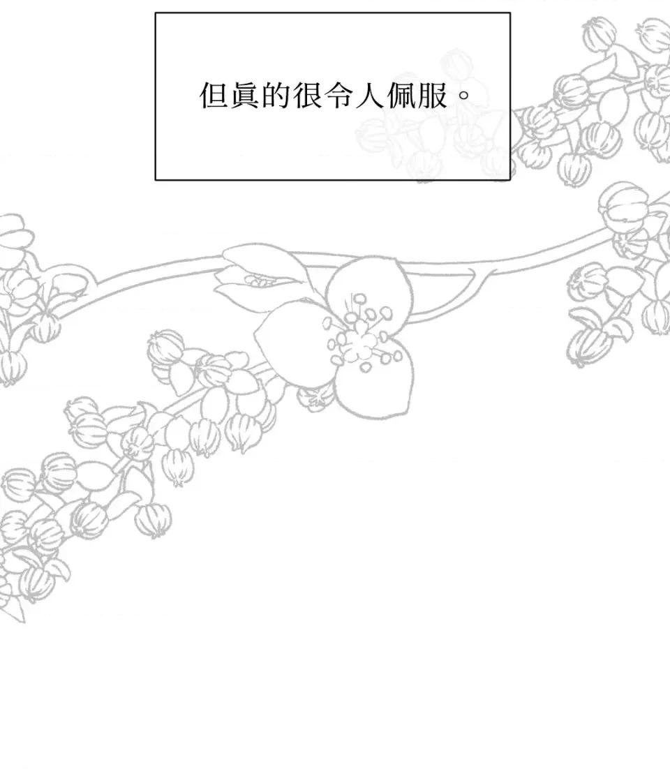 想要選哪一個Alpha? 想要選哪一個Alpha?-第40話 第159页