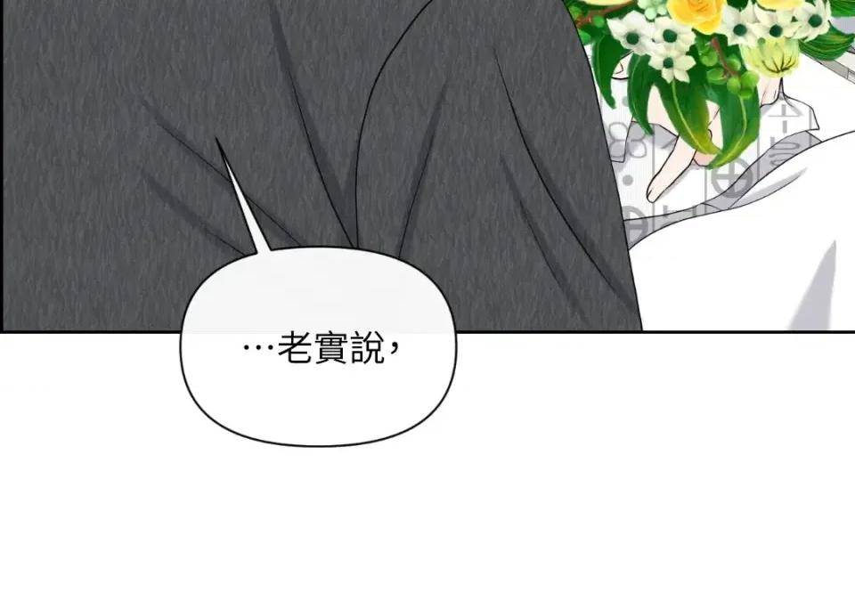 想要選哪一個Alpha? 想要選哪一個Alpha?-第40話 第162页