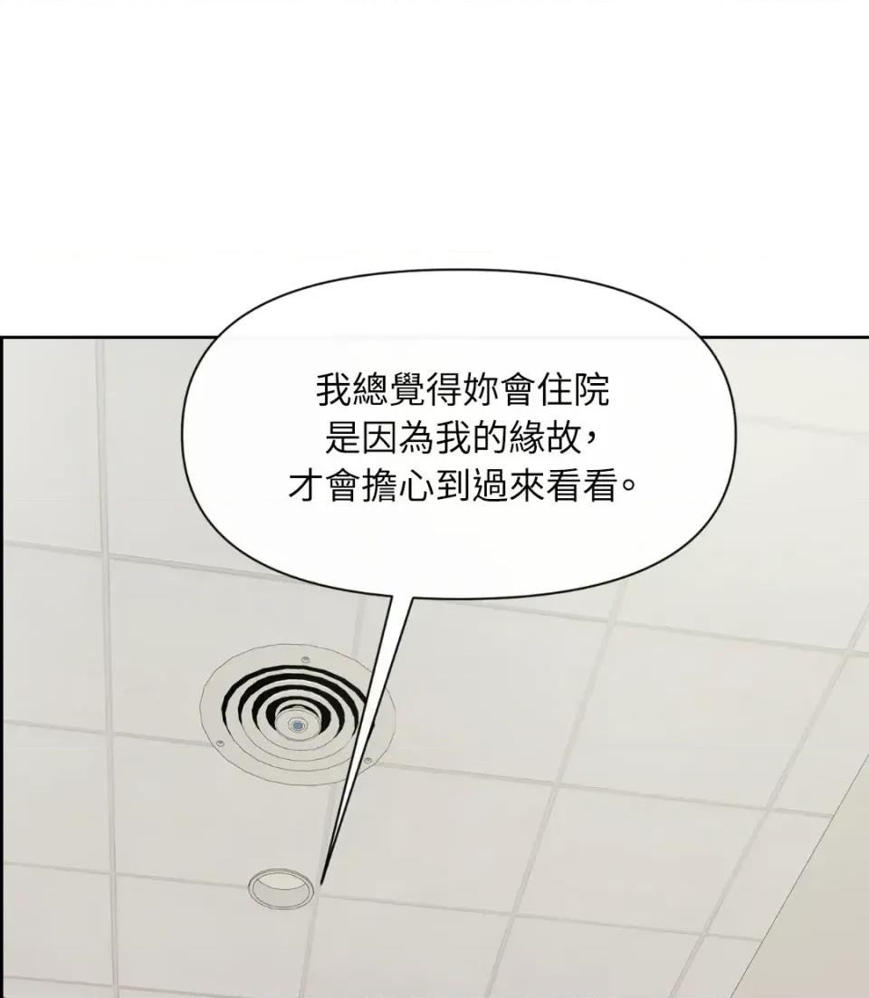 想要選哪一個Alpha? 想要選哪一個Alpha?-第40話 第163页