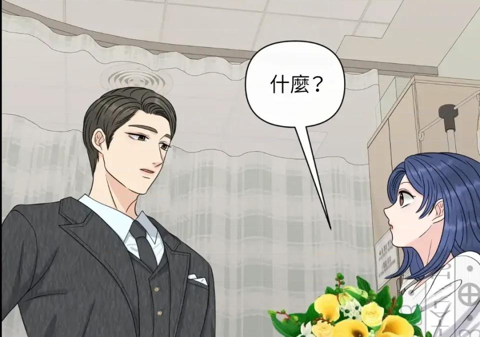 想要選哪一個Alpha? 想要選哪一個Alpha?-第40話 第164页