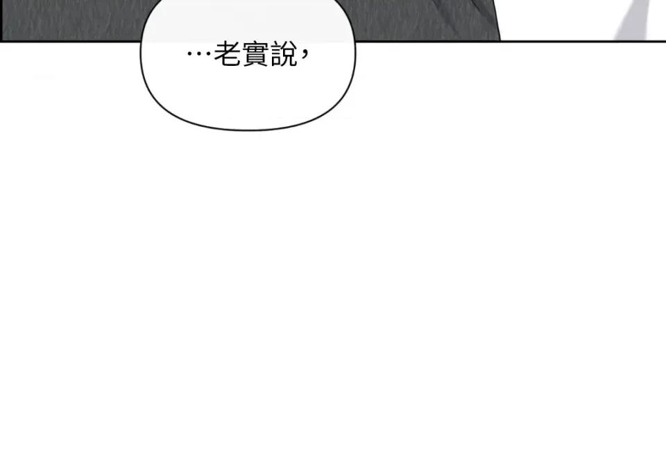 想要選哪一個Alpha? 想要選哪一個Alpha?-第41話 第6页