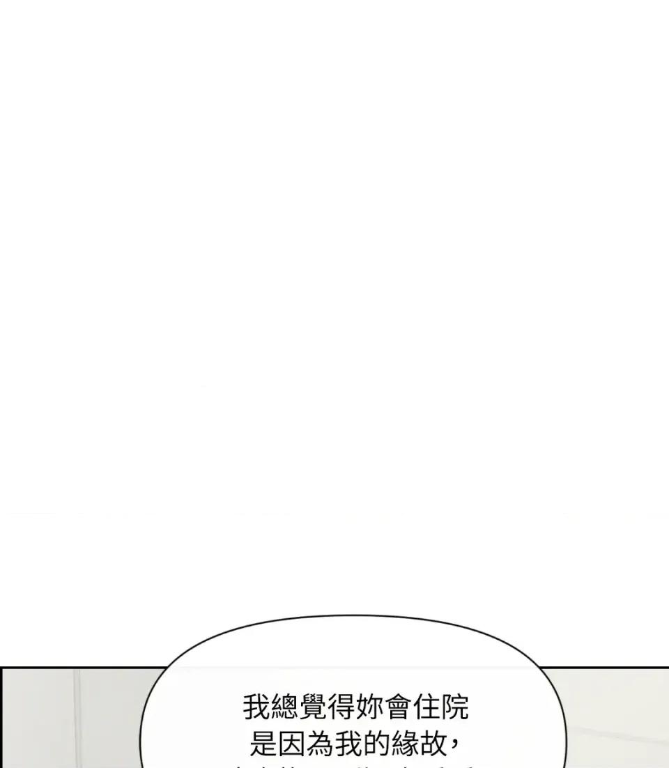 想要選哪一個Alpha? 想要選哪一個Alpha?-第41話 第7页
