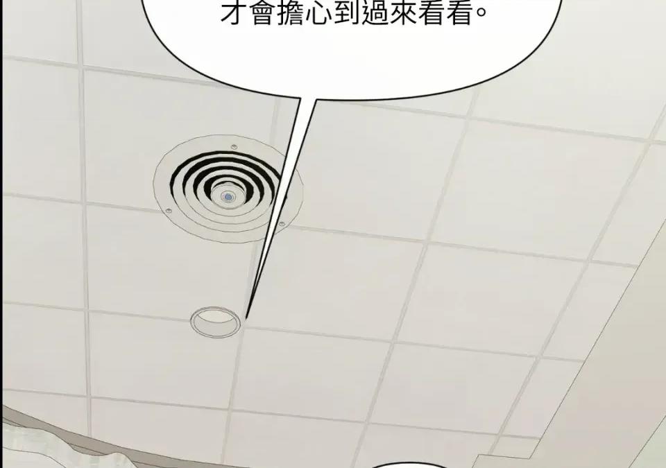想要選哪一個Alpha? 想要選哪一個Alpha?-第41話 第8页