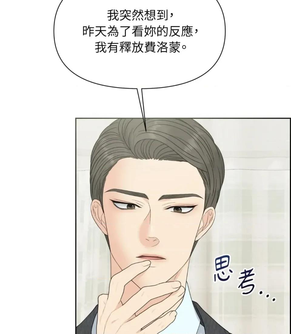 想要選哪一個Alpha? 想要選哪一個Alpha?-第41話 第11页