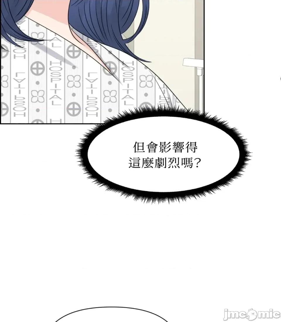 想要選哪一個Alpha? 想要選哪一個Alpha?-第41話 第15页