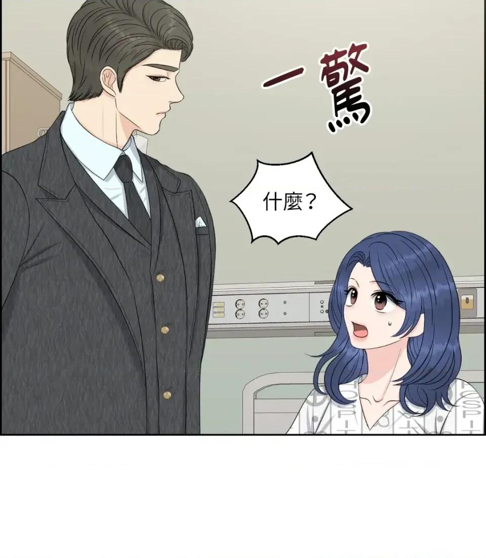 想要選哪一個Alpha? 想要選哪一個Alpha?-第41話 第23页