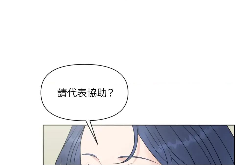 想要選哪一個Alpha? 想要選哪一個Alpha?-第41話 第24页