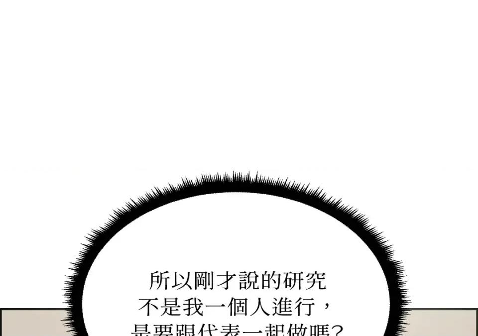 想要選哪一個Alpha? 想要選哪一個Alpha?-第41話 第26页
