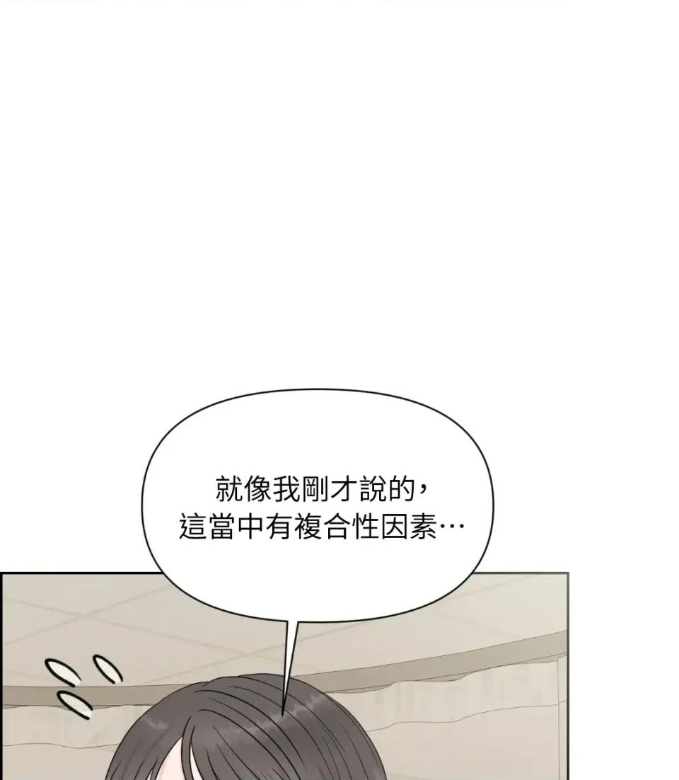 想要選哪一個Alpha? 想要選哪一個Alpha?-第41話 第29页