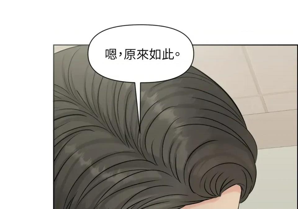 想要選哪一個Alpha? 想要選哪一個Alpha?-第41話 第32页
