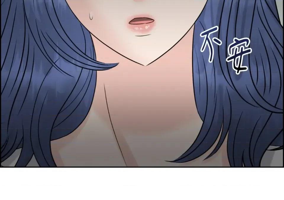 想要選哪一個Alpha? 想要選哪一個Alpha?-第41話 第44页