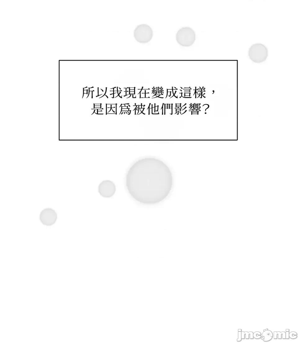 想要選哪一個Alpha? 想要選哪一個Alpha?-第41話 第45页