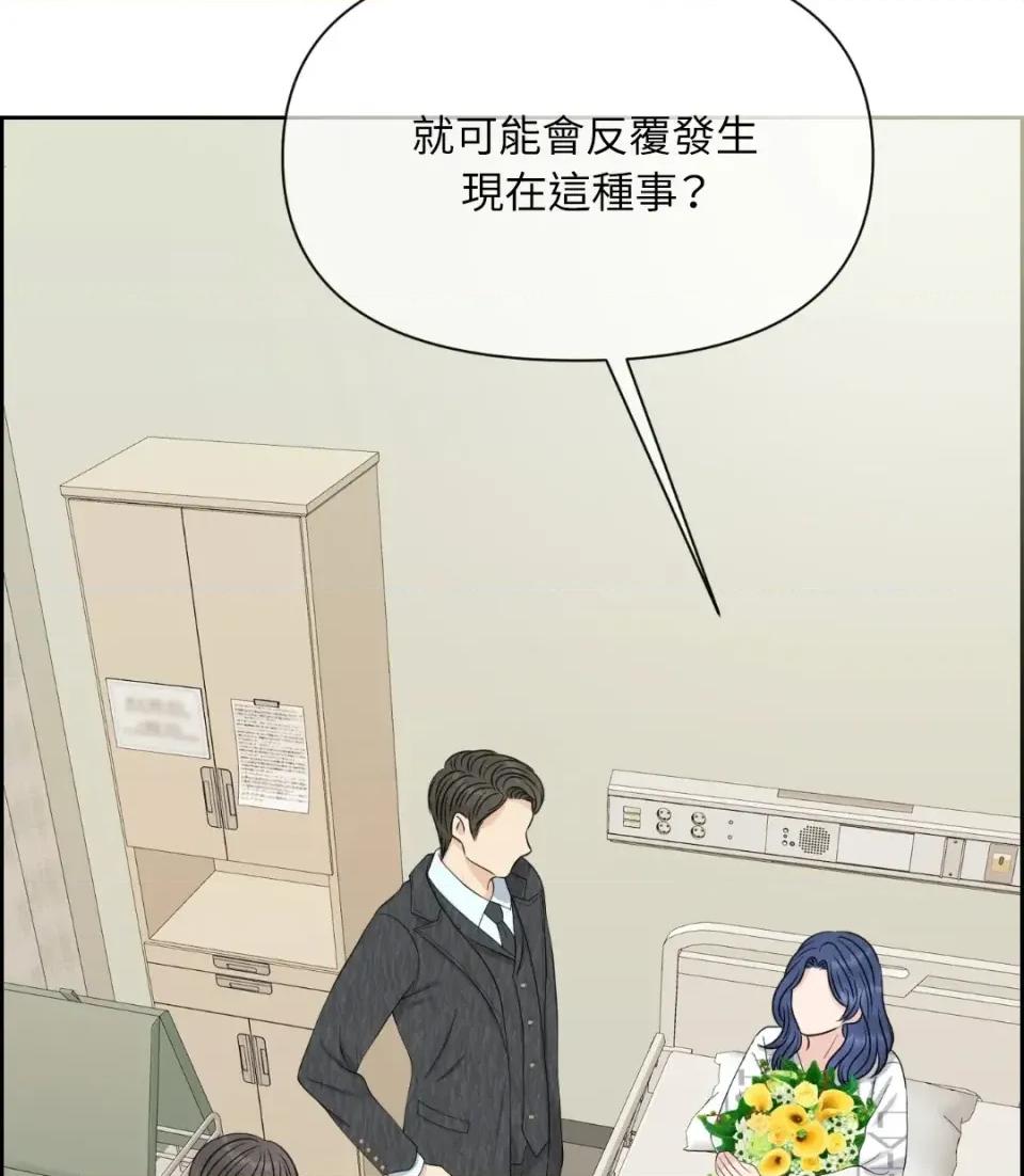 想要選哪一個Alpha? 想要選哪一個Alpha?-第41話 第47页