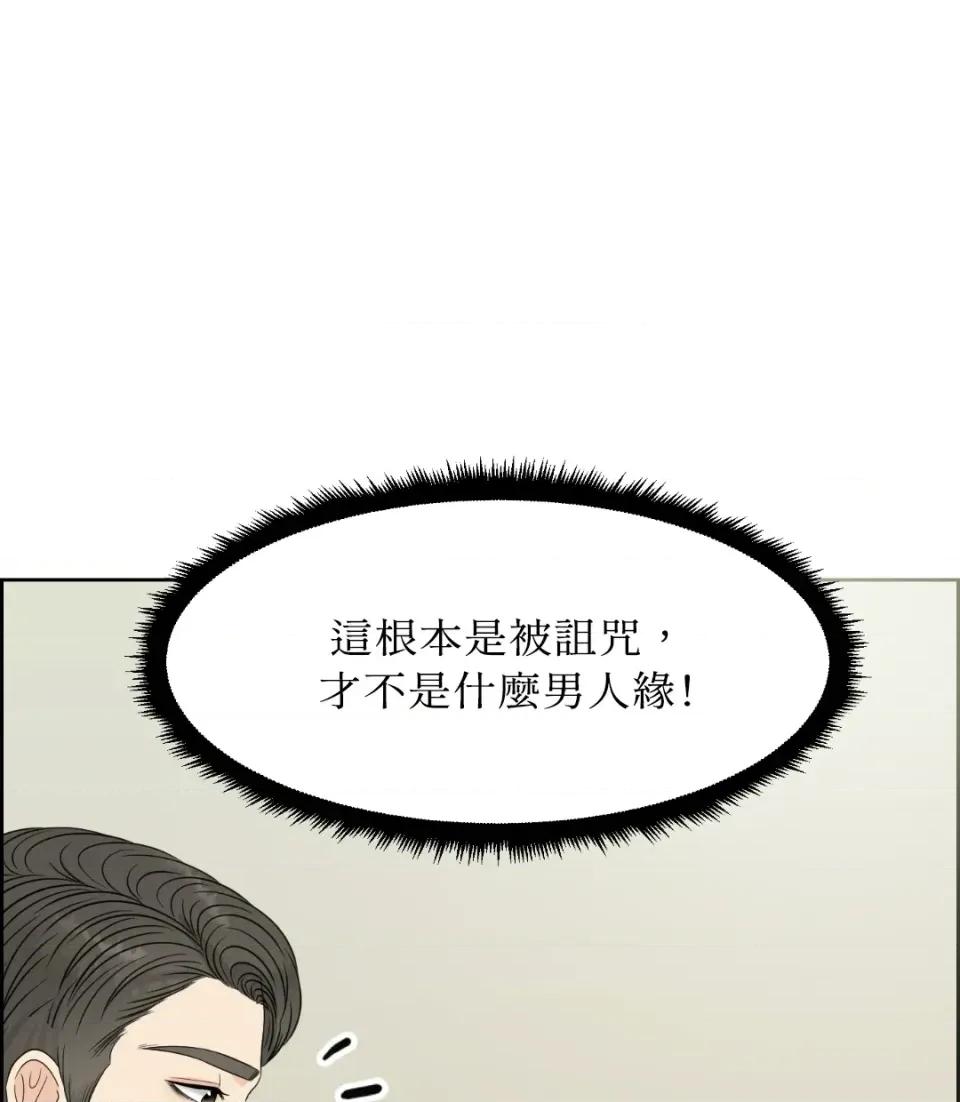 想要選哪一個Alpha? 想要選哪一個Alpha?-第41話 第51页