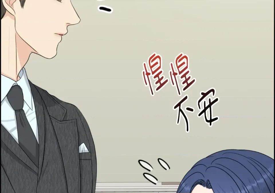 想要選哪一個Alpha? 想要選哪一個Alpha?-第41話 第52页