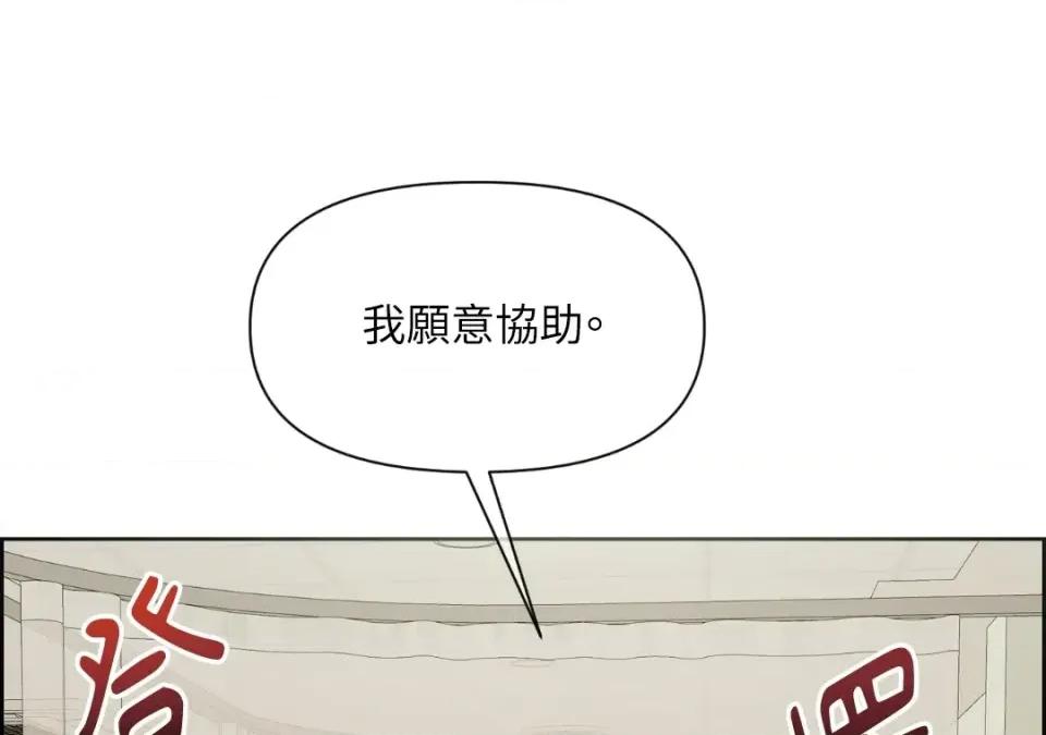想要選哪一個Alpha? 想要選哪一個Alpha?-第41話 第56页
