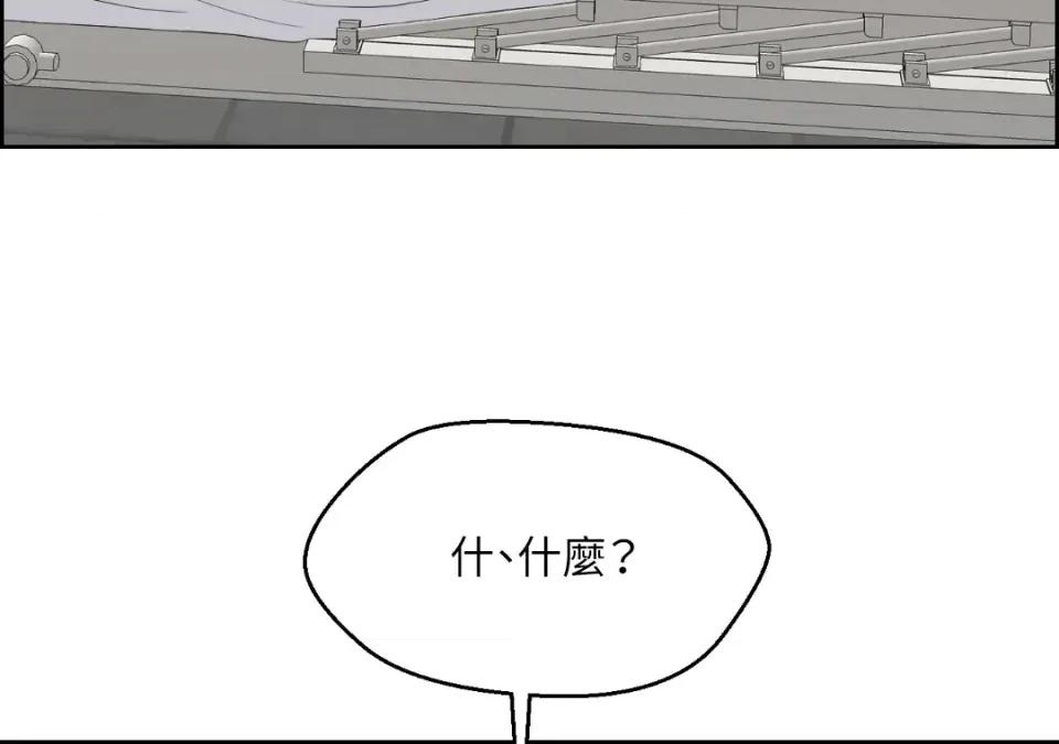 想要選哪一個Alpha? 想要選哪一個Alpha?-第41話 第58页