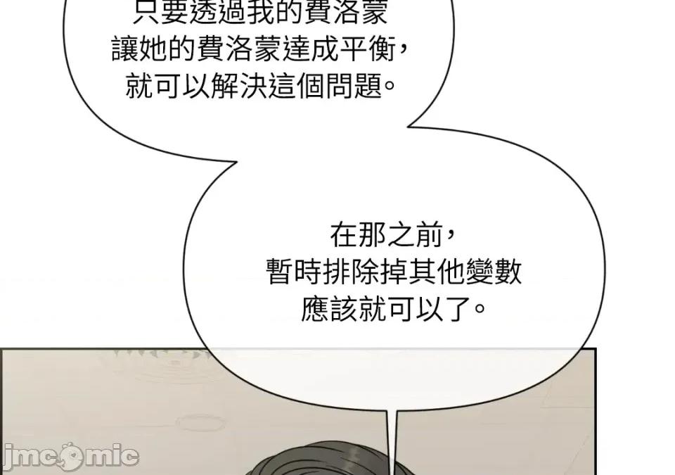 想要選哪一個Alpha? 想要選哪一個Alpha?-第41話 第60页