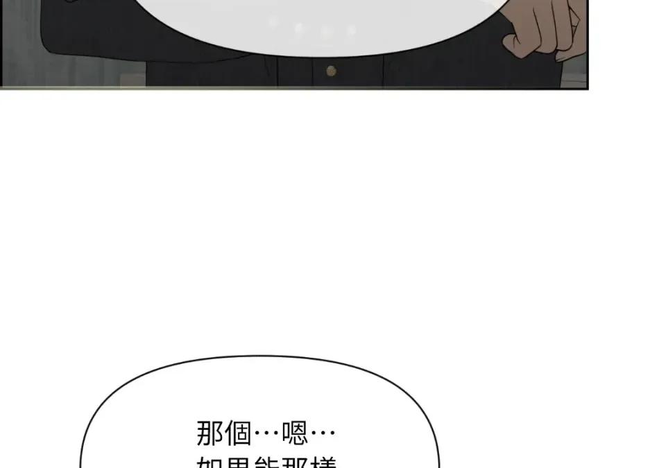 想要選哪一個Alpha? 想要選哪一個Alpha?-第41話 第62页