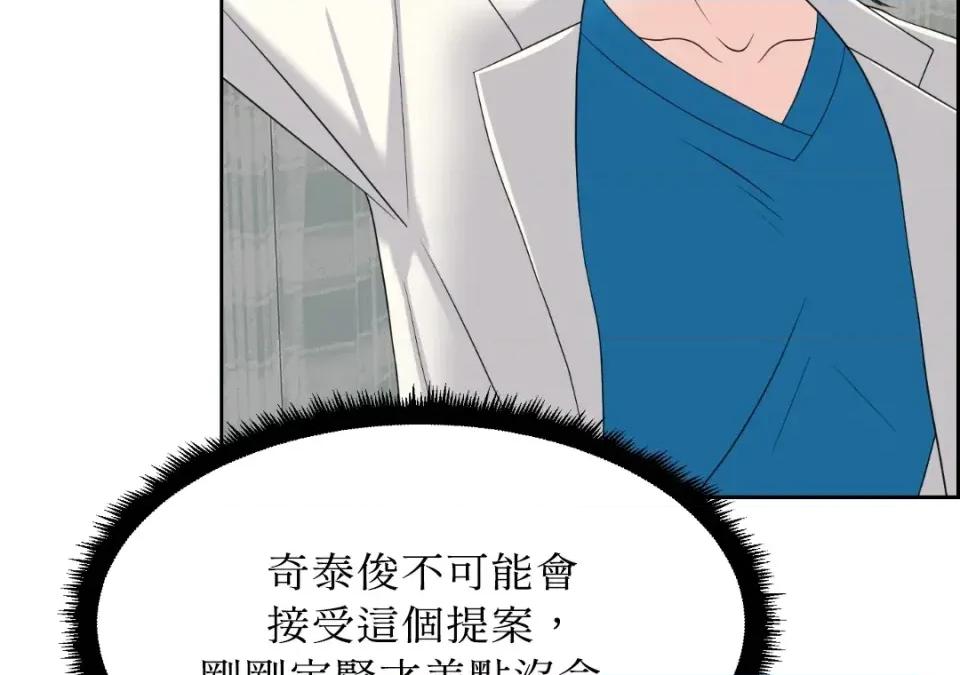 想要選哪一個Alpha? 想要選哪一個Alpha?-第41話 第64页